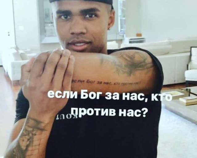 Тату Дугласа Коста «Ювентус» на русском языке «Если Бог за нас, кто против нас?»