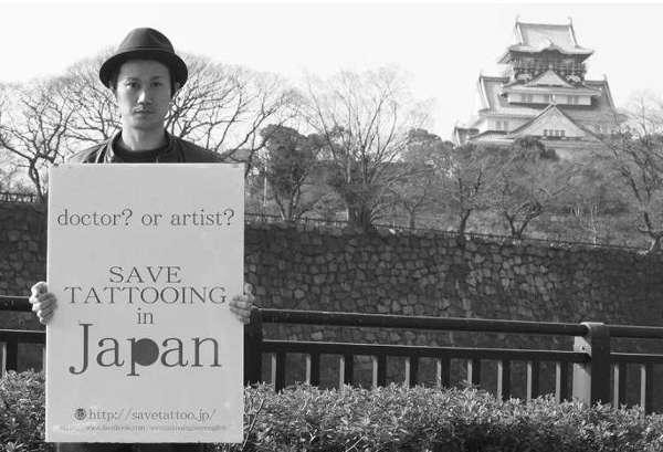 Врач VS Художник — НКО «Сохраним Татуировку в Японии»