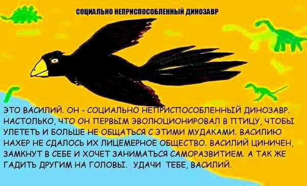 Тату дрозд чёрный леттеринг