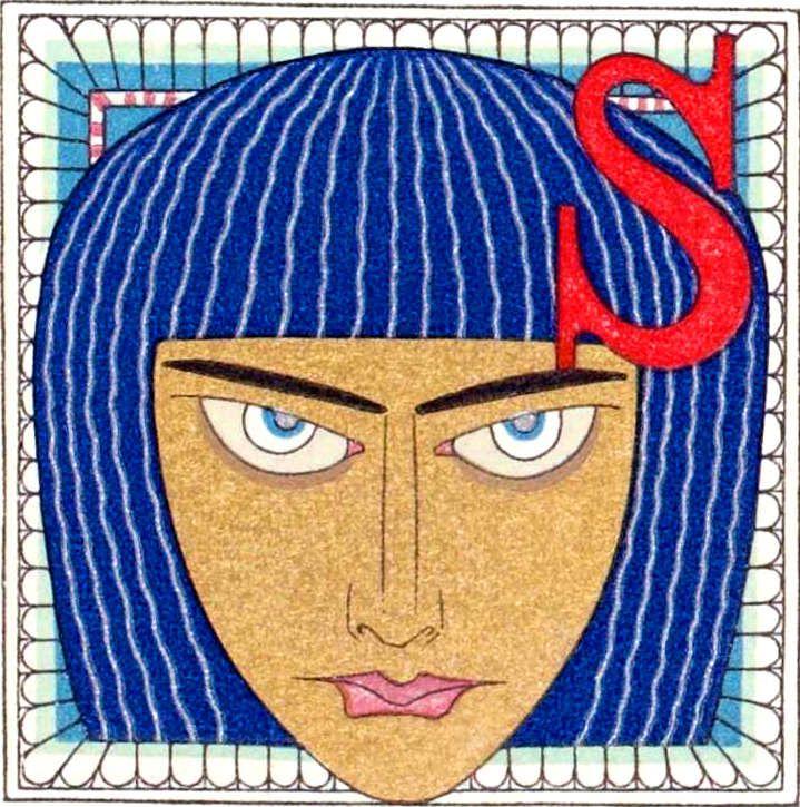 Ар-деко Франции буква S