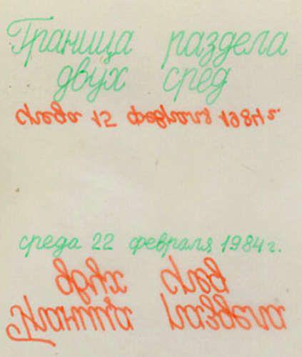 Татусоматика