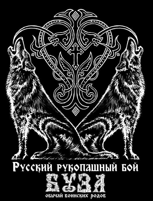 Тату русские боевые