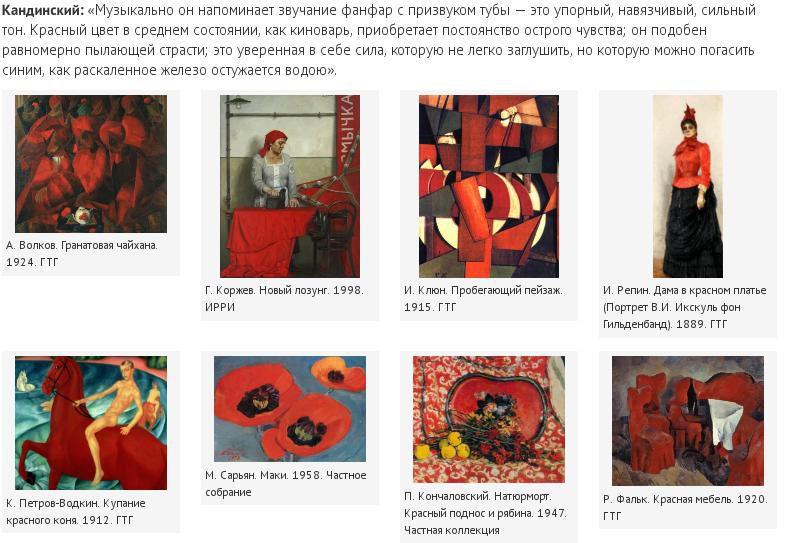 Если ваше тату красного цвета