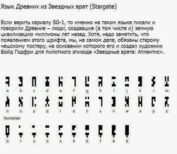 Музыка не играет музыкантом - «Звездные врата» соединяют далекие пределы Млечного Пути и открывают двери для мгновенного межпланетного перемещения