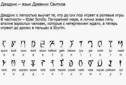 «С такими друзьями…» - Skyrim. Тату "Fus, Ro, Dah!” - “Fus” означает силу, “Ro” означает баланс, и “Dah” означает толчок - фраза для полёта