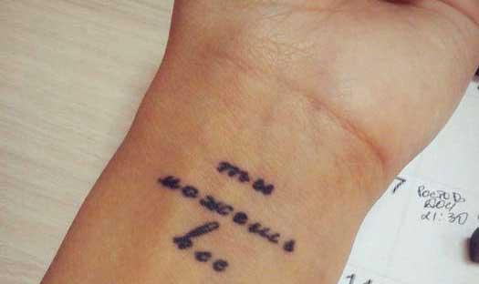 Паутинки бытия — тату буквы звездного языка Хлебникова