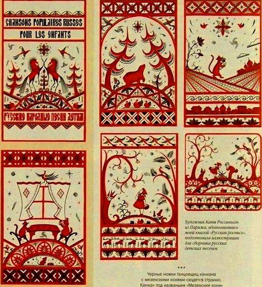 Тату русские древние орнаменты Севера