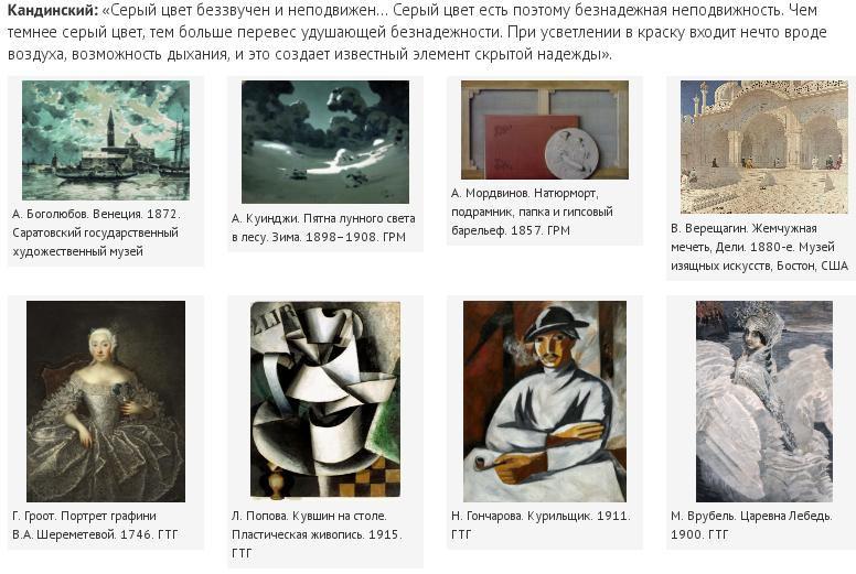 Если ваше тату серого цвета