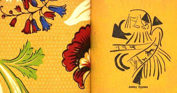 Тату танцы танго