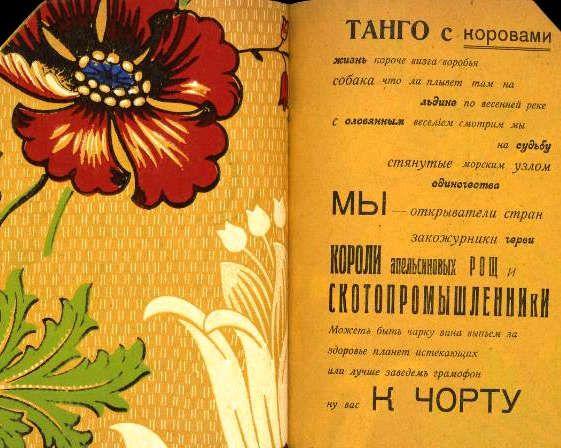 Тату танцы танго