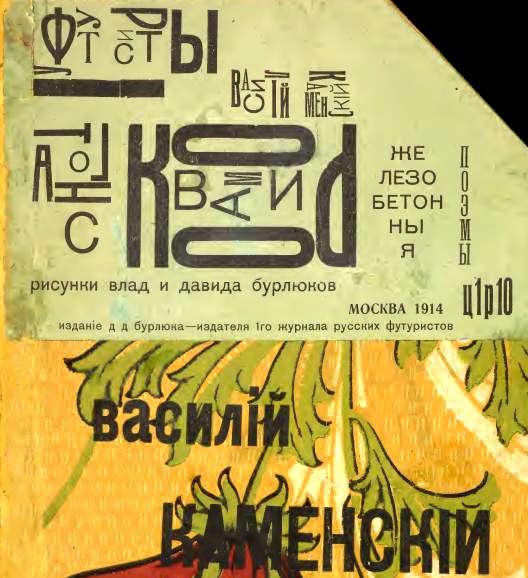 Тату танцы танго