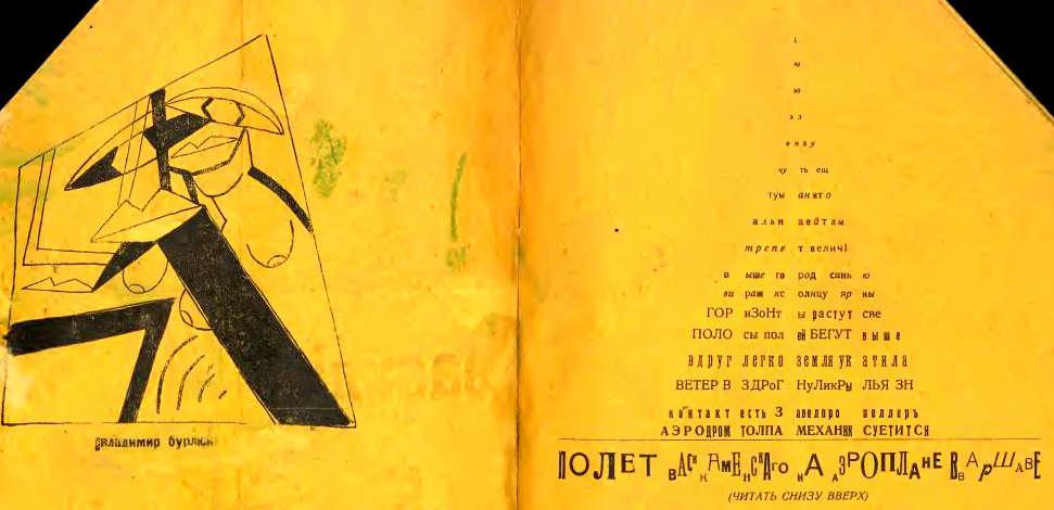 Тату танцы танго