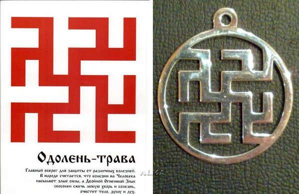 Одолень трава, славянские символы Тату русские