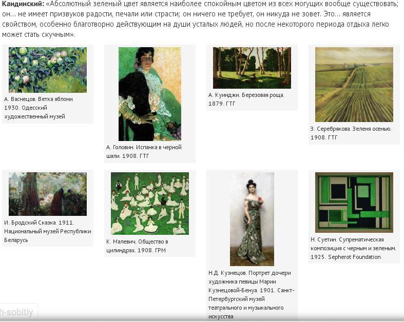 Если ваше тату зелёного цвета