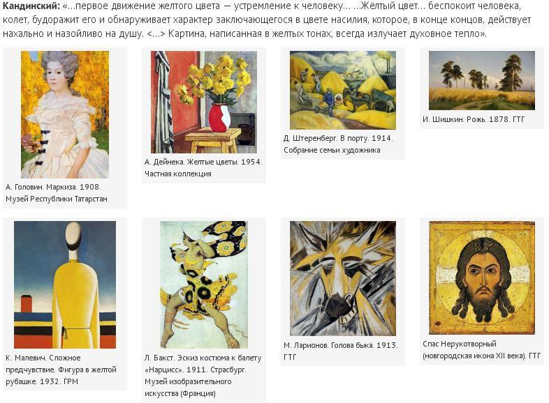 Если ваше тату жёлтого цвета