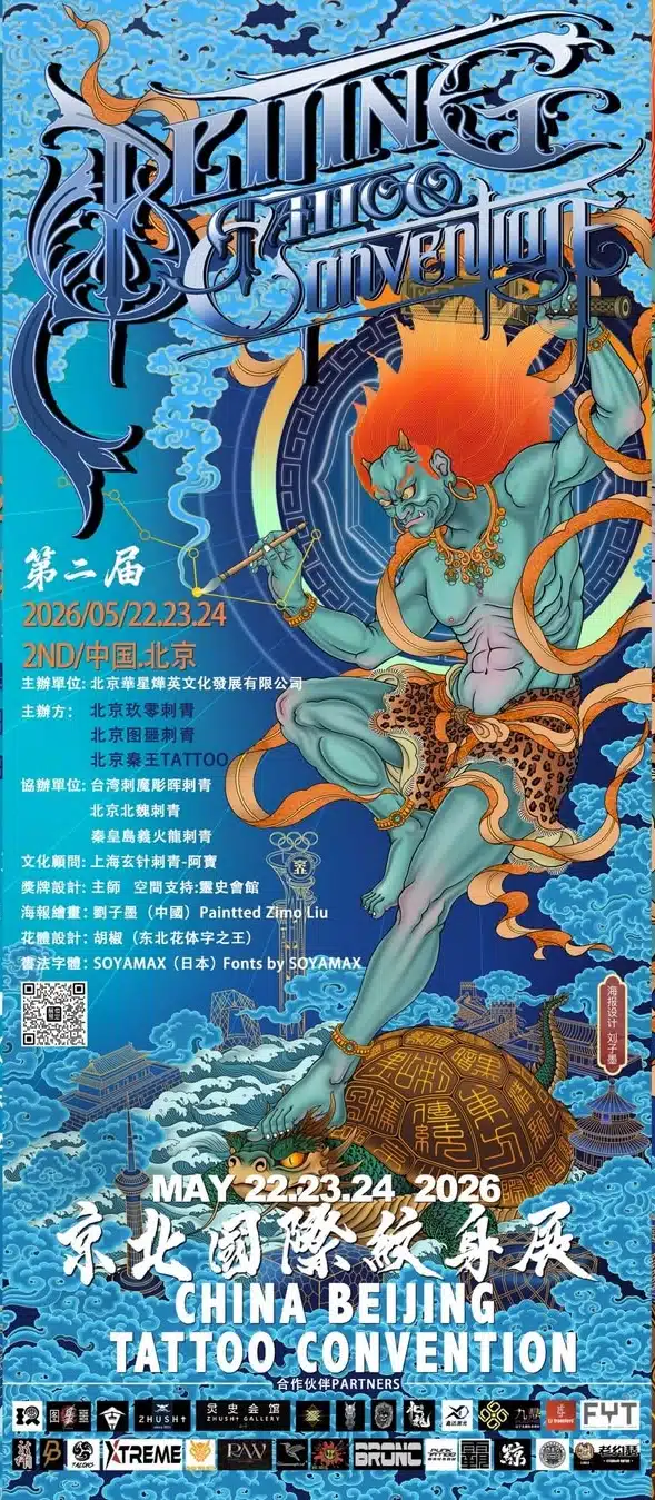 Beijing Tattoo Convention (2026)