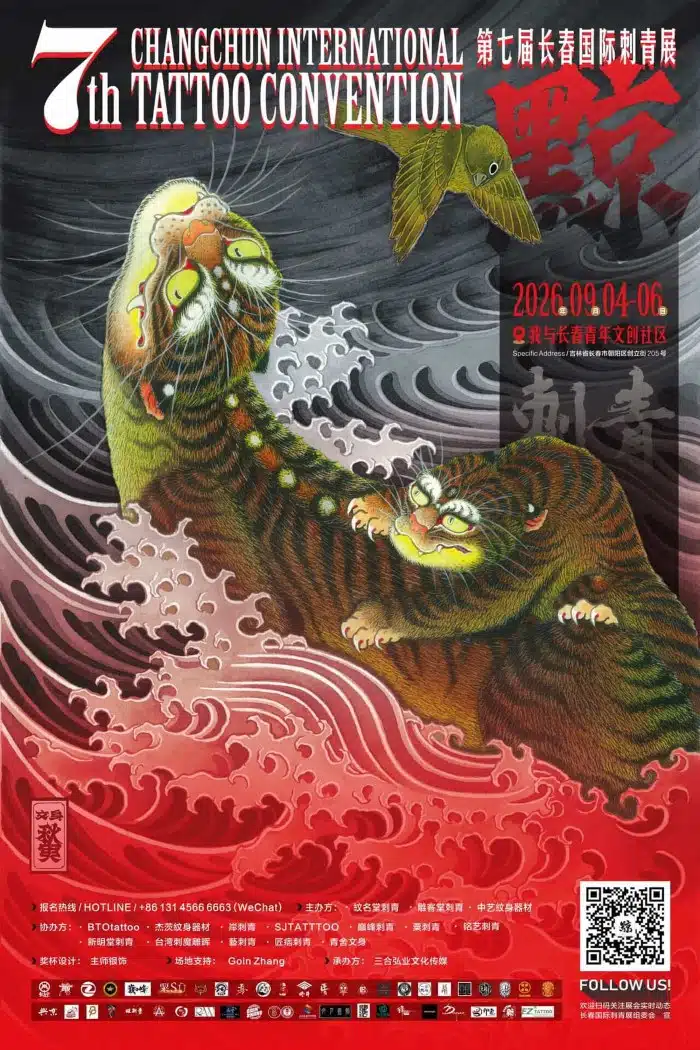 Changchun Tattoo Convention #7 (2026)