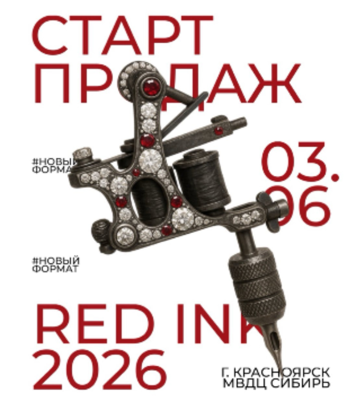 Red Ink Tattoo Festival (2026)